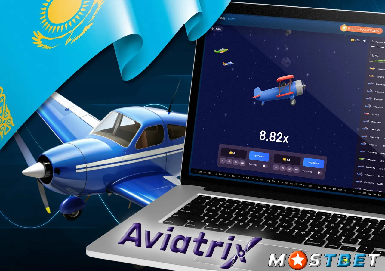 Пополуярная игра Aviatrix букмекера mostbet
