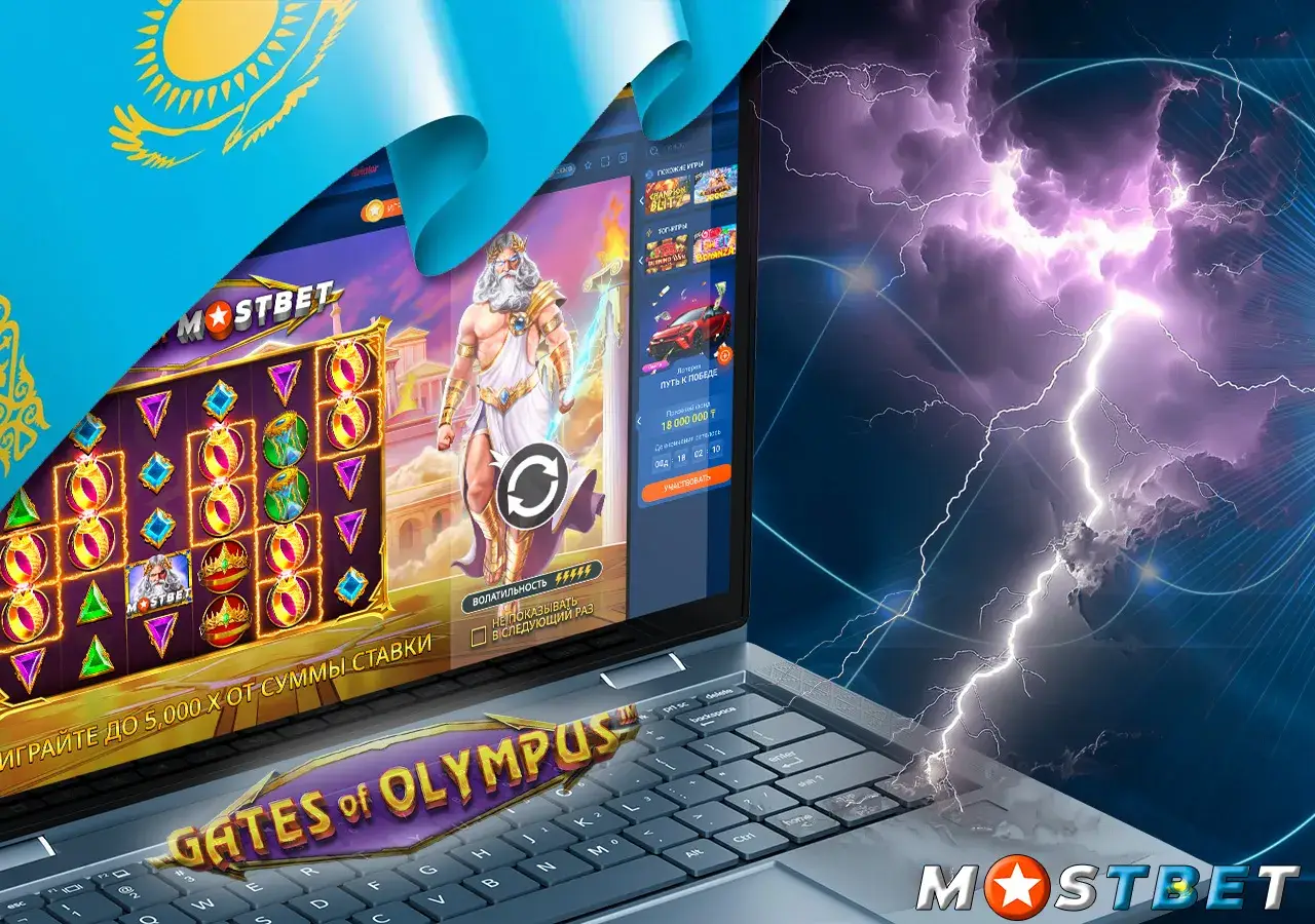 Игра Gates of Olympus букмекера Mostbet для жителей Казахстана