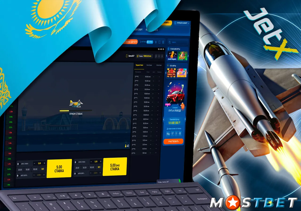 Игра JetX в букмекерской конторе Mostbet