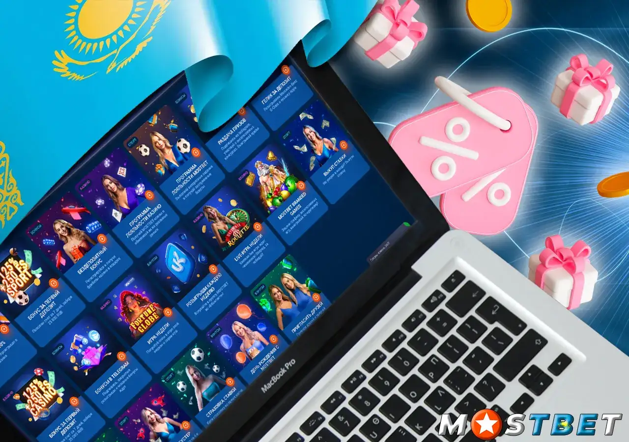 Бонусная и акционная программа для всех игроков