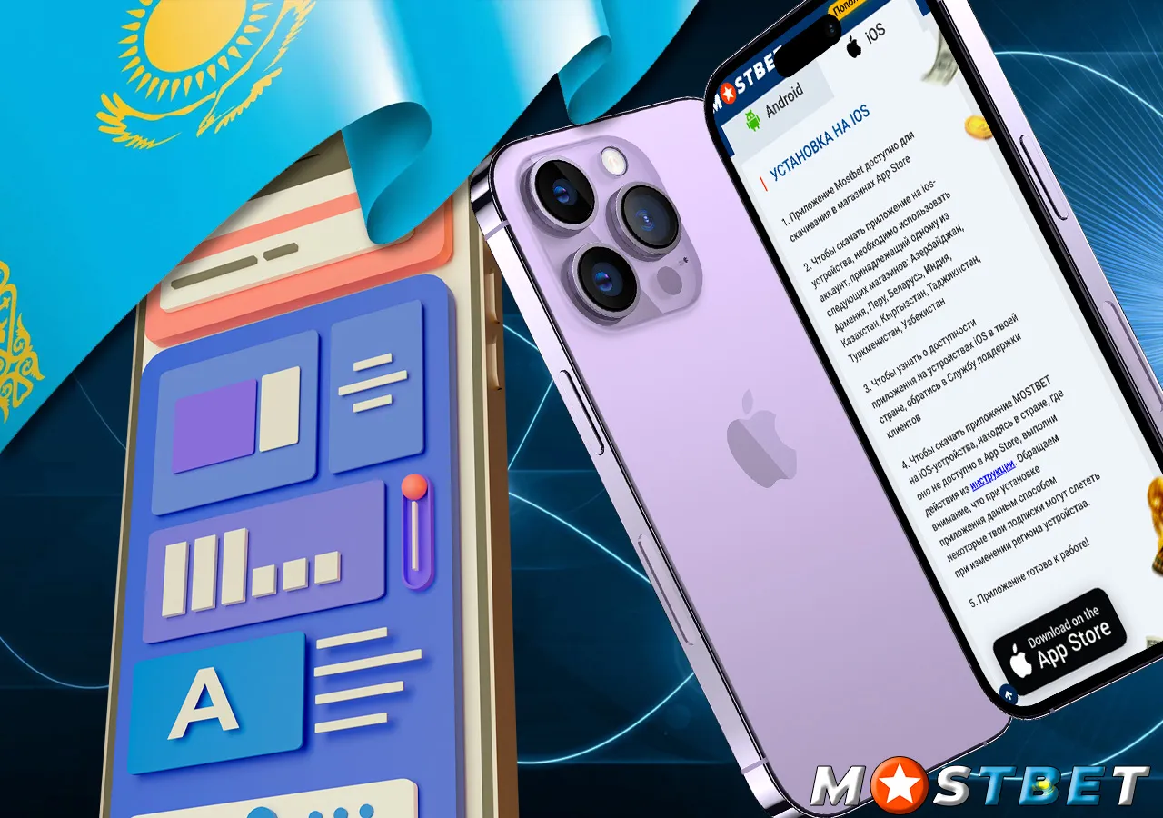 Установка приложения на iOS