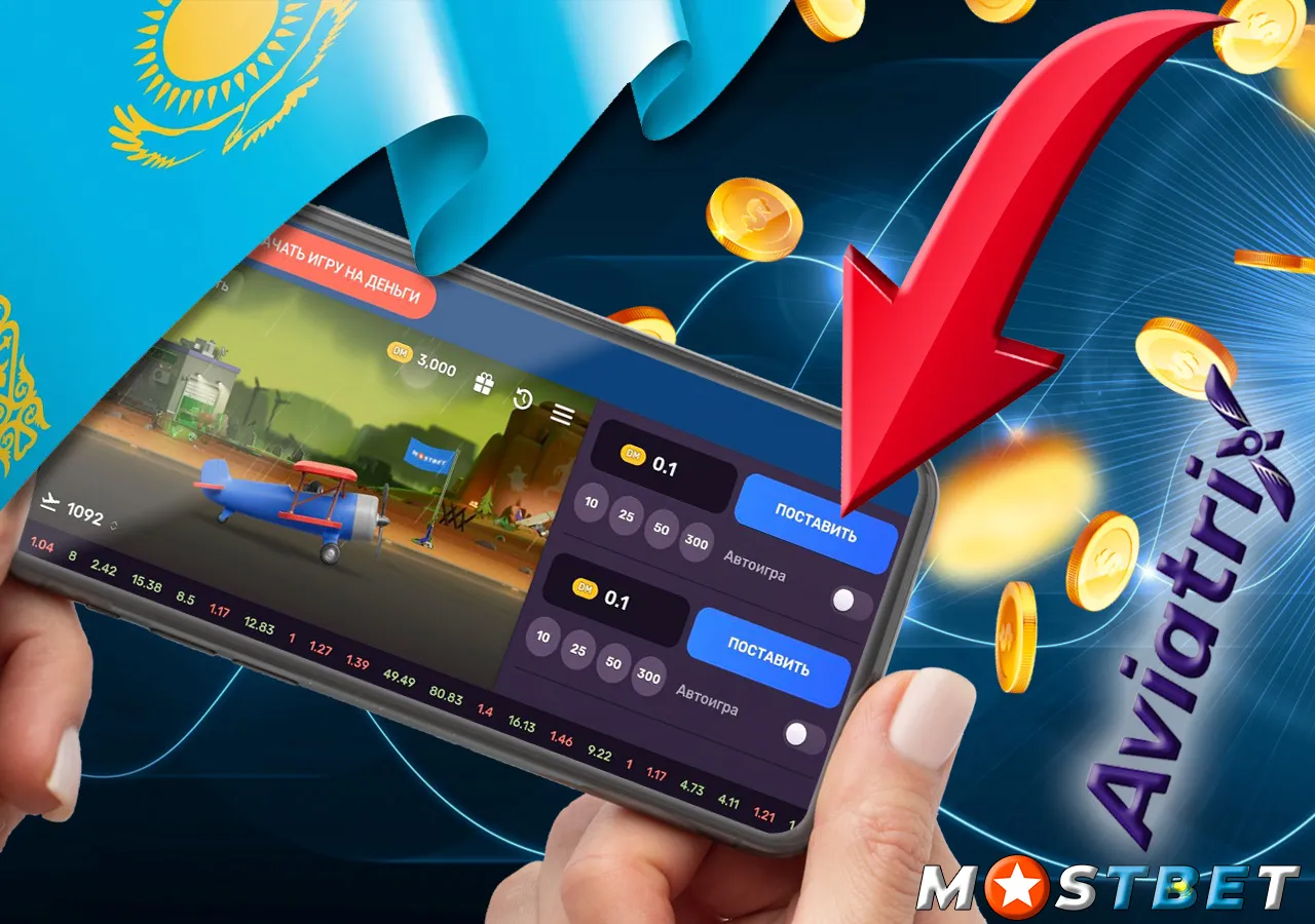 Гайд игры Aviatrix казино mostbet