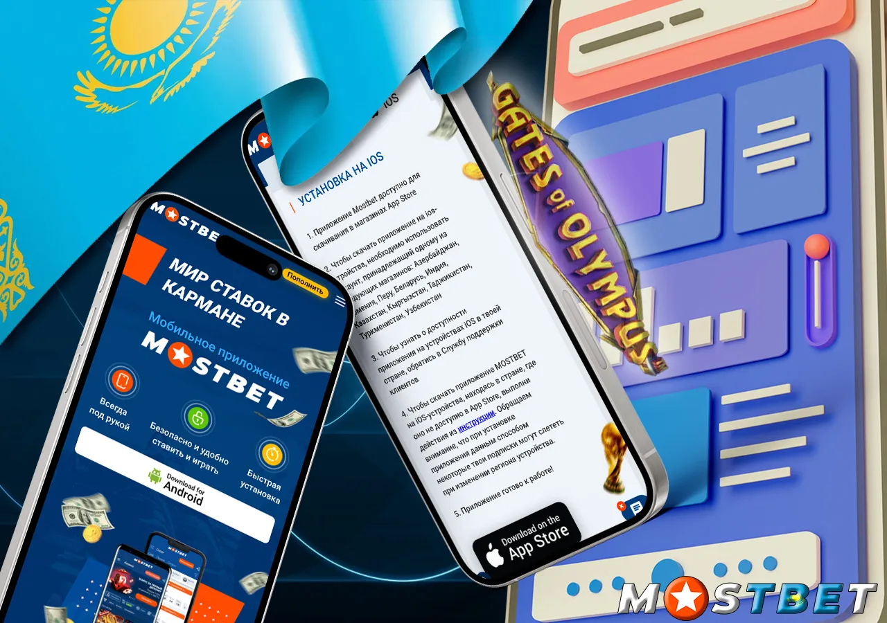Гайд скачивания приложения букмекера для игры