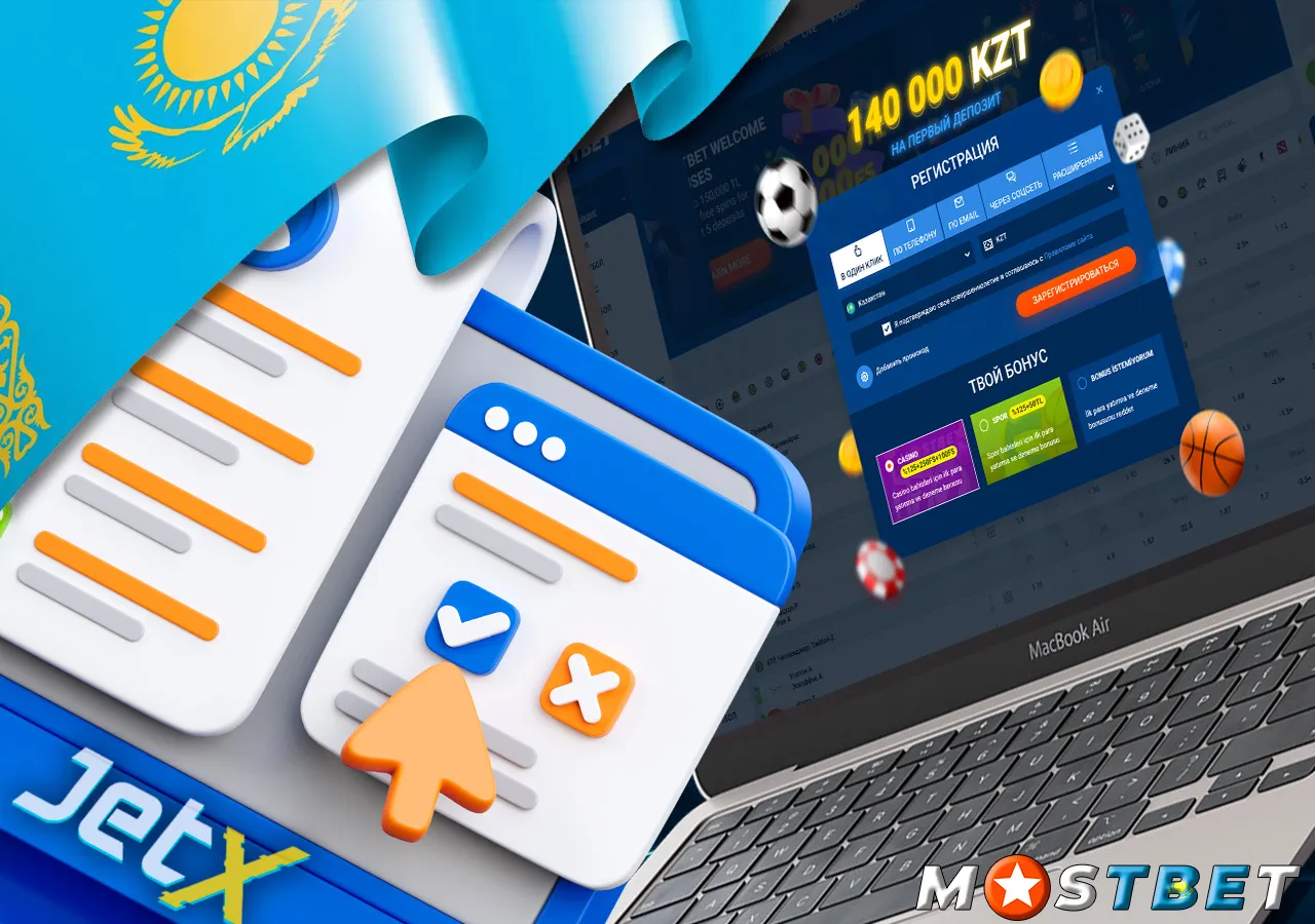 Простой способ регистрации для игры