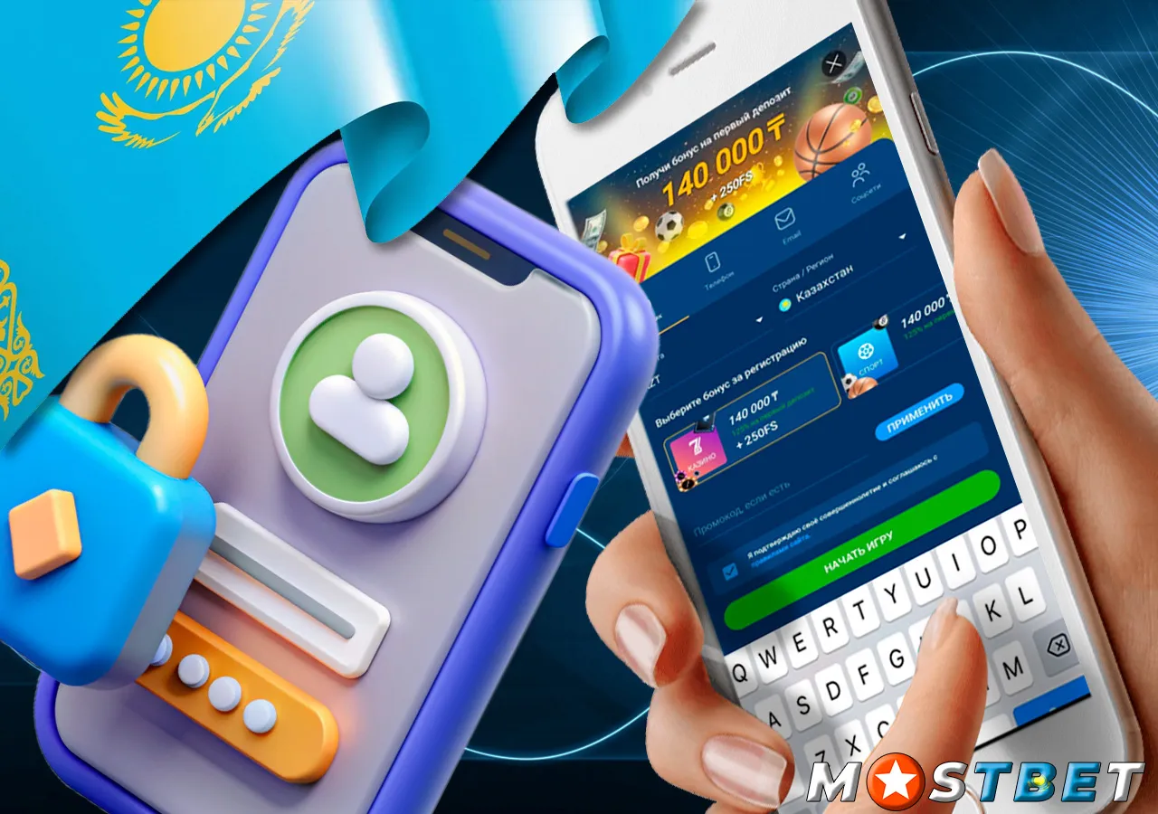 Создание аккаунта в мобильном приложение Mostbet