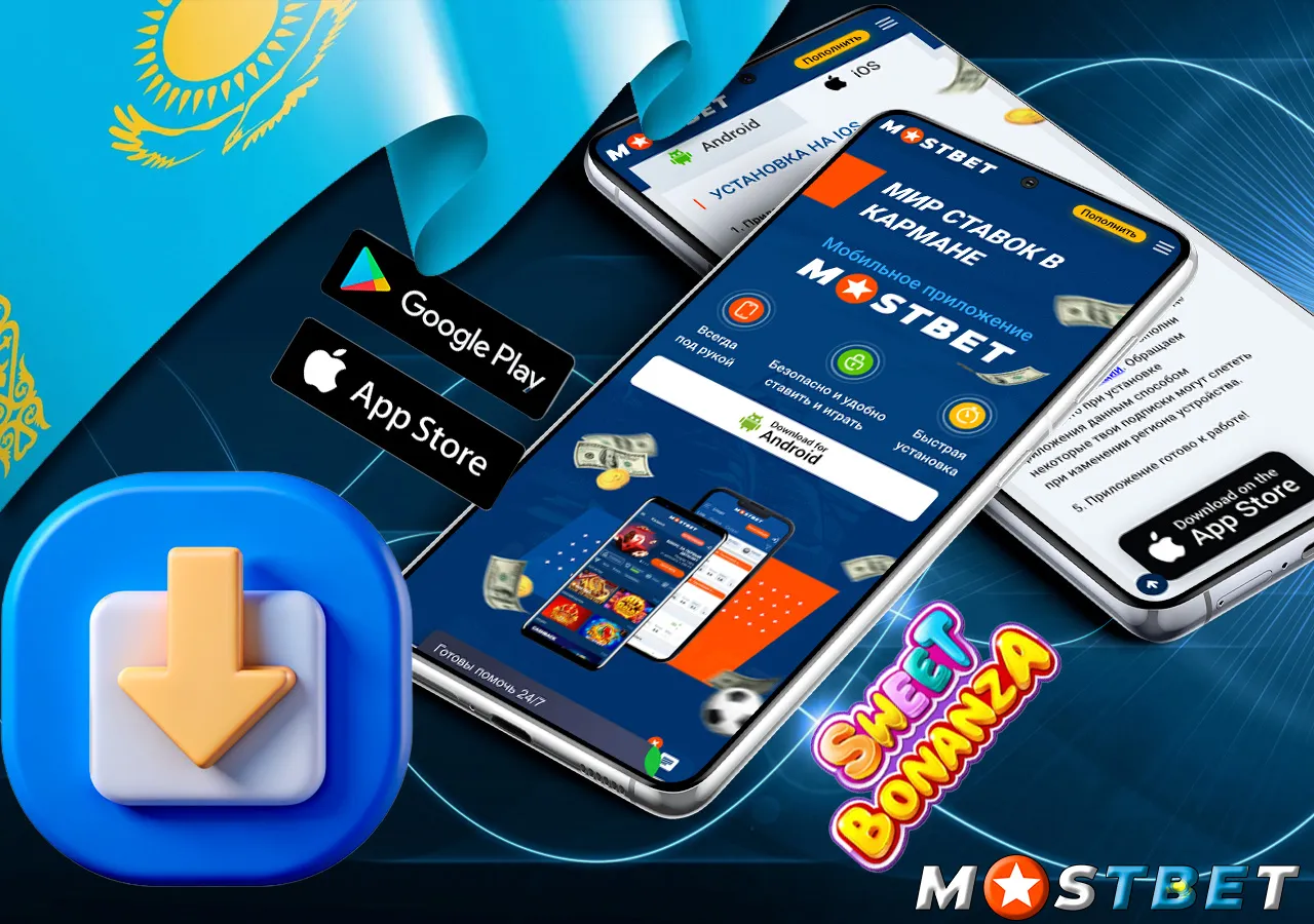 Мобильное приложение ios и андроид букмекера Mostbet