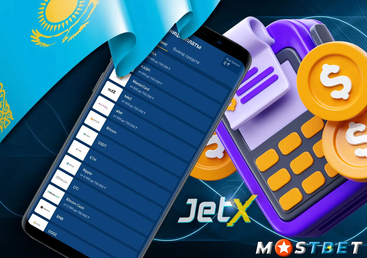 Лёгкие способы пополнения казино Мостбет